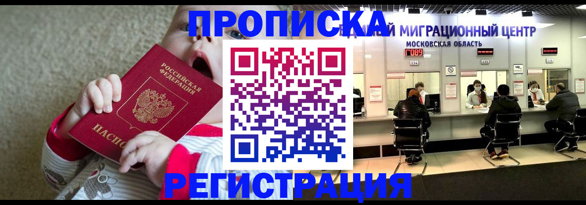 где прописаться в Владимирской области